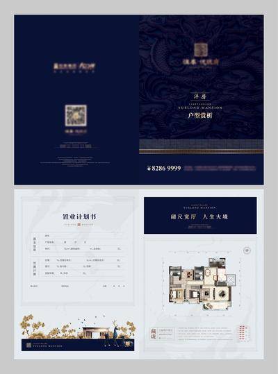 南门网 折页 二折页 户型折页 房地产 置业计划书 中式 肌理 建筑