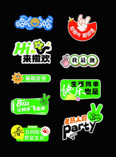 南门网 手举牌 KT板 春季 露营 团建