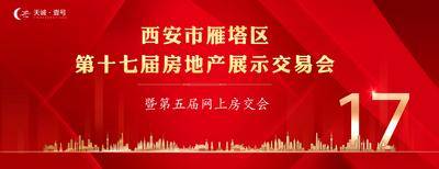 【南门网dcpsd.com】背景板 活动展板 房地产 红金 房交会 主画面 主视觉