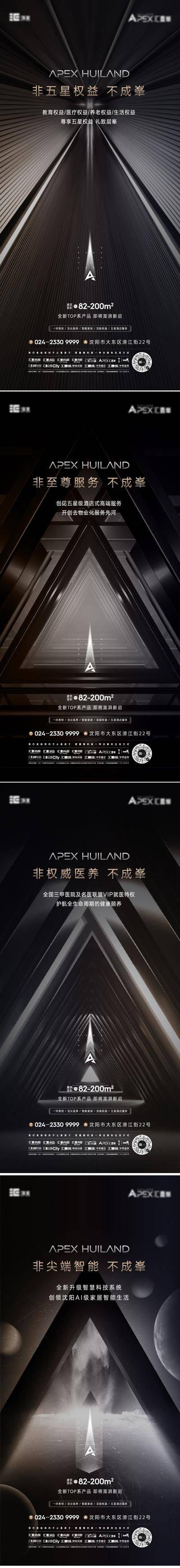 南门网 海报 房地产 黑金 高端 概念 悬念 精神符号 价值点 提案 质感