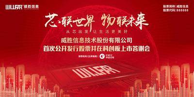 【南门网dcpsd.com】背景板 活动展板 答谢会 会议 大气 红金 城市 地球 互联网 未来 网络 科技感 主KV
