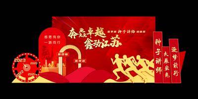 南门网 红色讲师培训班美陈