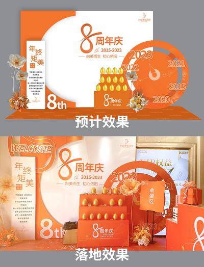 【南门网dcpsd.com】美陈 堆头 医美 周年庆 年终钜惠 砸金蛋 2024 大转盘 花卉 合影区 DP点