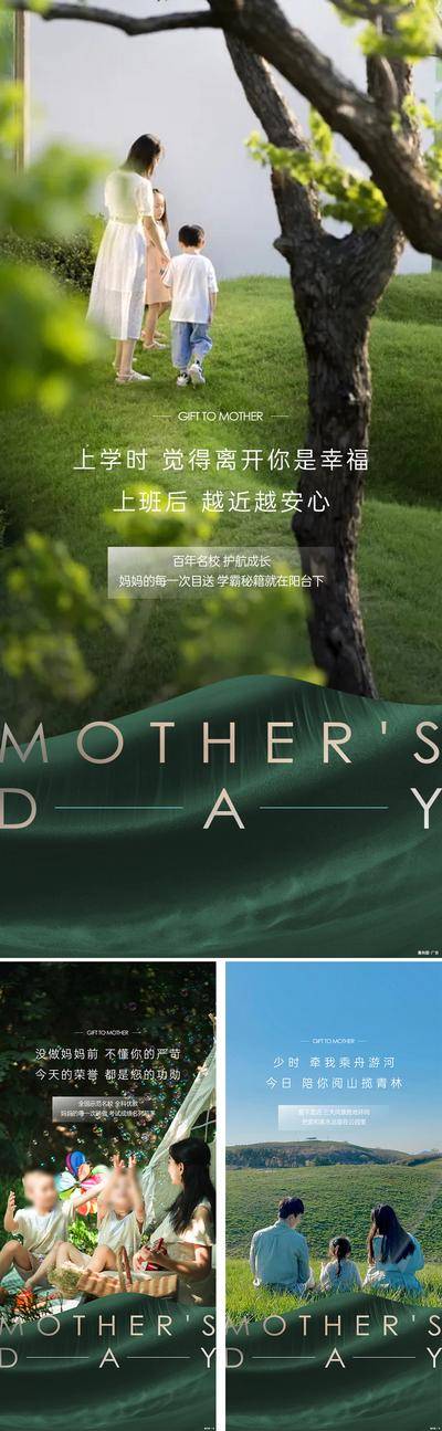 【南门网dcpsd.com】海报 公历节日 房地产 母亲节 学区房 教育 公园 系列
