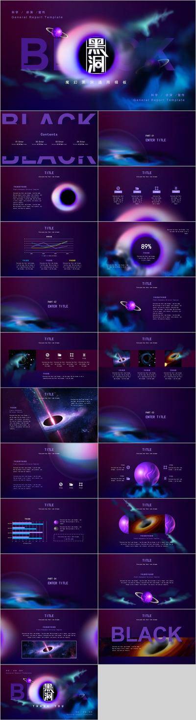 【南门网dcpsd.com】PPT 主题 商业 计划书 潮流时尚 炫彩