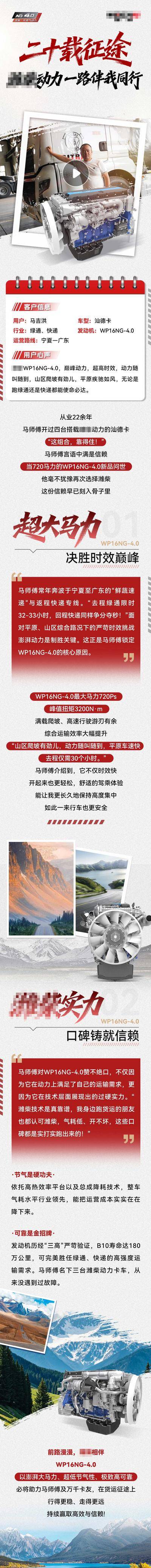 【南门网dcpsd.com】海报 长图 汽车 乘用车 发动机 产品 科技 电池 新能源