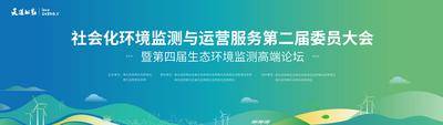 【南门网dcpsd.com】背景板 活动展板 环保 新能源建设 节能减排 风能 太阳能 环境监测 杭州山水 新农村 清洁能源