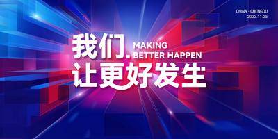 【南门网dcpsd.com】背景板 活动展板 会议 炫彩 未来 立体 几何 科技 蓝色 大气