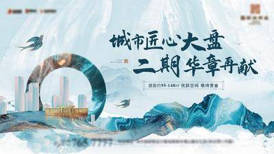 【南门网dcpsd.com】海报 广告展板 地产 主形象 户外 新中式 清新 开盘 加推