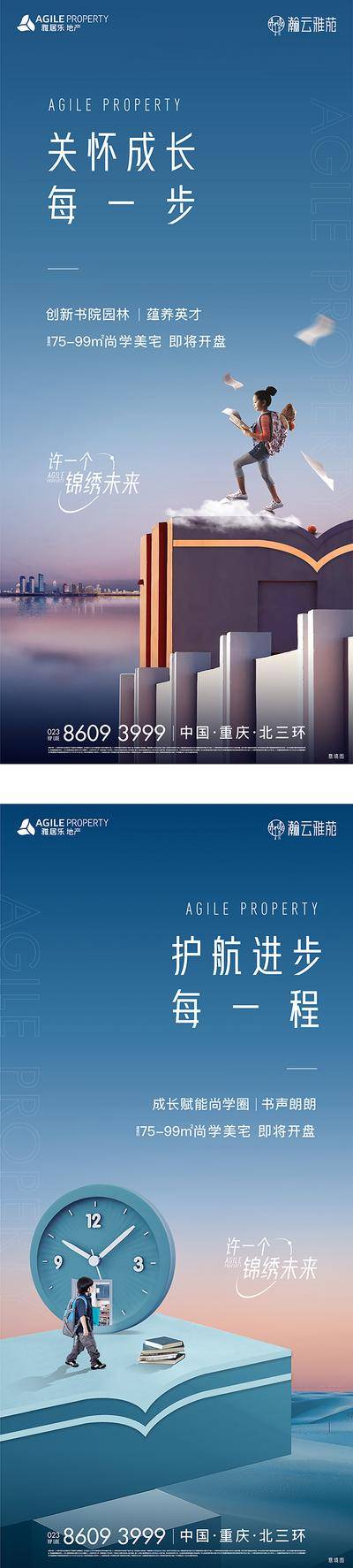 【南门网dcpsd.com】海报 地产 价值点 教育 书籍 创意