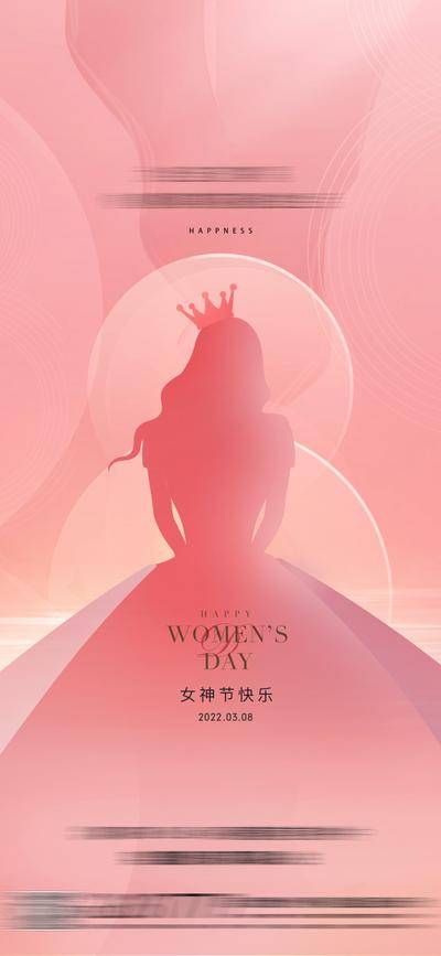 【南门网dcpsd.com】海报 房地产 公历节日 三八妇女节 公主 女神 剪影