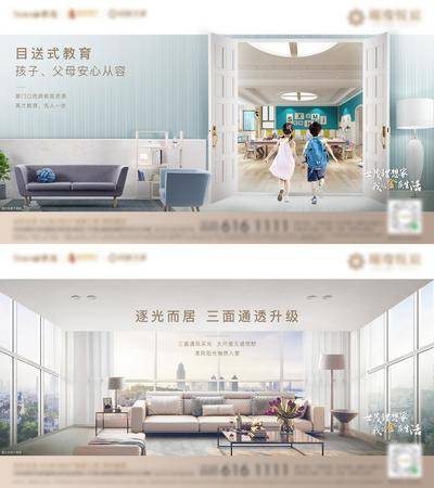 【南门网dcpsd.com】海报 广告展板 房地产 价值点 卖点 户型 样板间 教育 学区 全明 通透
