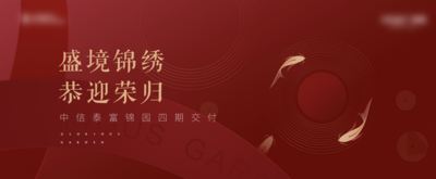 【南门网dcpsd.com】背景板 活动展板 房地产 交房 交付 红金 金鱼