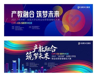 【南门网dcpsd.com】背景板 活动展板 科技 会议 签到处 年会 发布会 炫彩 主画面