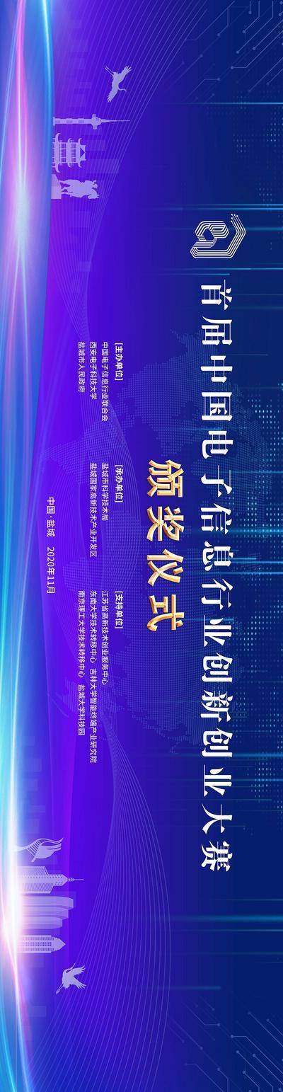 【南门网dcpsd.com】背景板 活动展板 蓝色 主画面 主kv 会议 科技 紫色