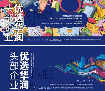 【南门网dcpsd.com】海报 广告展板 地产 主形象 写字楼 手绘 卡通 线稿 价值点 办公 城市 建筑 纹理 质感
