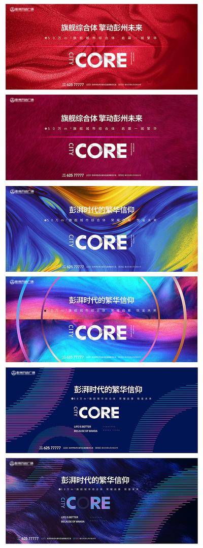 【南门网dcpsd.com】海报 广告展板 商业地产 主形象 提案 绚丽 肌理 科技