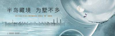 【南门网dcpsd.com】海报 广告展板 房地产 城市 主画面