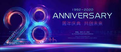 【南门网dcpsd.com】背景板 活动展板 周年庆 炫彩 数字 主KV
