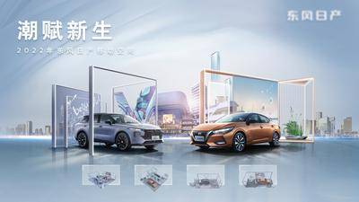 【南门网dcpsd.com】背景板 活动展板 汽车 新品发布会 宣传 城市 剪影