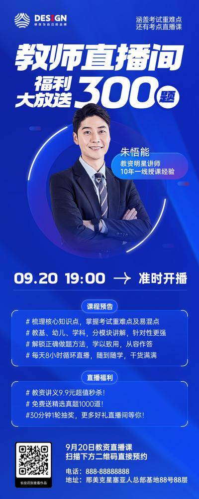 【南门网dcpsd.com】电商详情页 淘宝详情页 眼科 市场营销 视力养护
