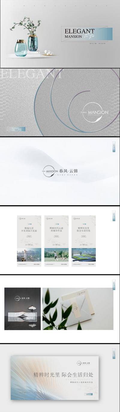 【南门网dcpsd.com】VI 提案 房地产 主视觉 都会 大平层 轻奢 现代 简约 
