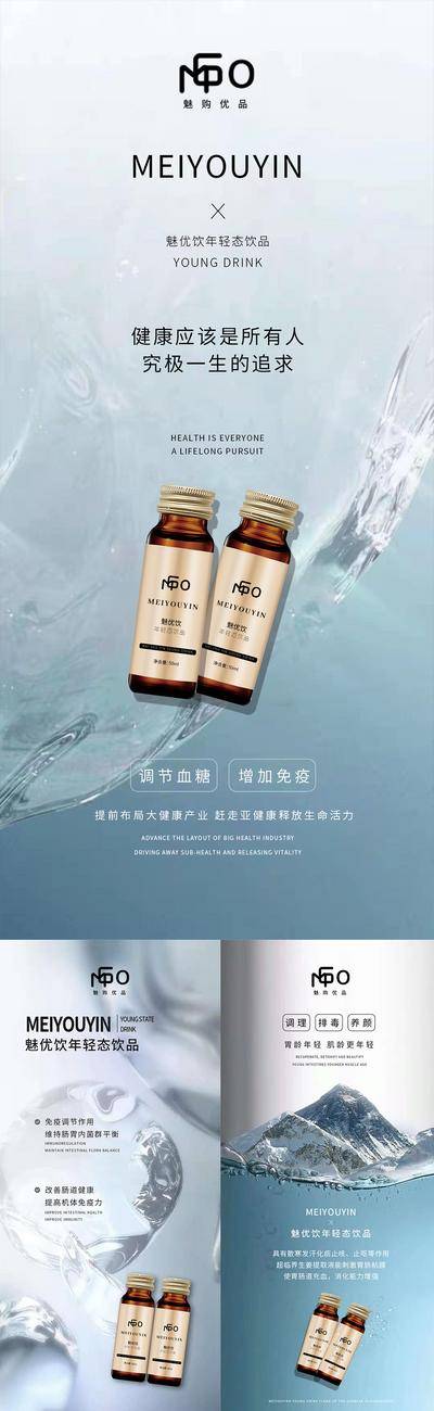 南门网 海报 系列 微商 产品 医美 排毒