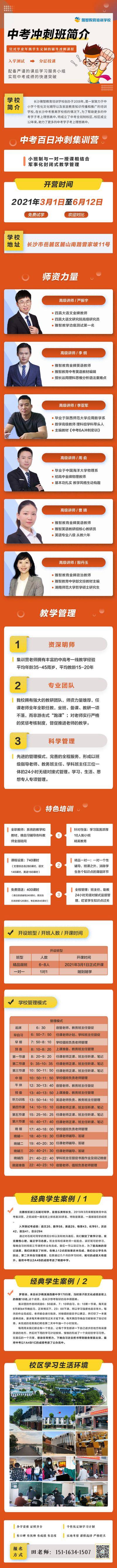 【南门网dcpsd.com】专题设计 海报 长图 教育 培训 师资 宣传