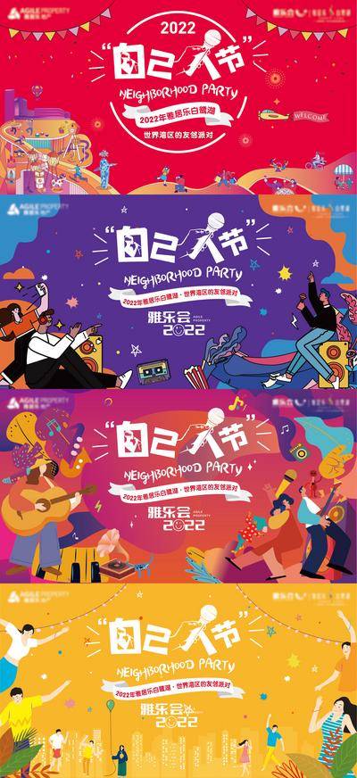 【南门网dcpsd.com】背景板 活动展板 地产 年会 派对 演唱会 新年 表演 音乐会 喜庆