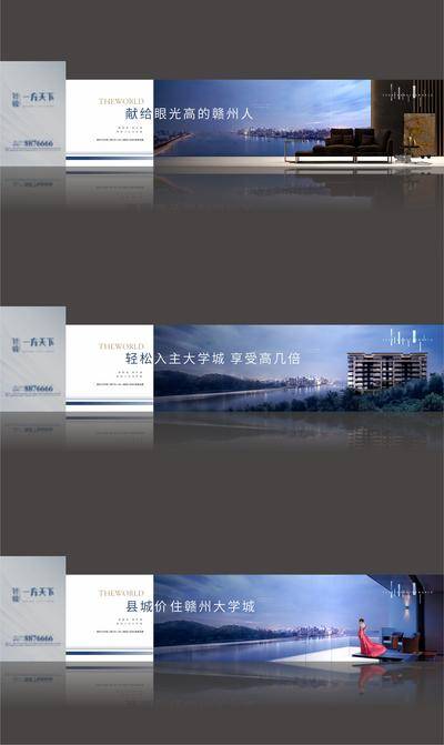 【南门网dcpsd.com】海报 广告展板 房地产 围挡 江景 大平层 教育