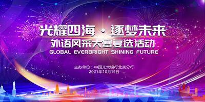 【南门网dcpsd.com】背景板 活动展板 会议 比赛 炫彩 光效 紫色
