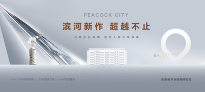 【南门网dcpsd.com】海报 广告展板 地产 别墅 洋房 高层 开盘 主视觉 简约 精致