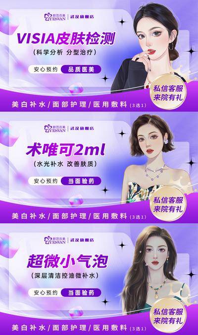 【南门网dcpsd.com】电商海报 美团 大众 banner 轮播图 医美 品项 人物 手绘
