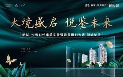 【南门网dcpsd.com】背景板 活动展板 地产 绿色 园林 价值点 主KV