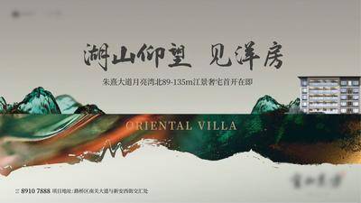 南门网 海报 广告展板 房地产 洋房 高层  大平层 价值点 别墅  山居 新中式 大气 主画面