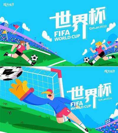 【南门网dcpsd.com】背景板 活动展板 主画面 世界杯 足球 比赛 2022 卡塔尔