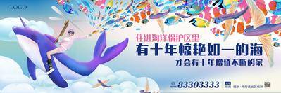 【南门网dcpsd.com】海报   广告展板   地产   主画面 商业  海洋  鱼   主KV 
