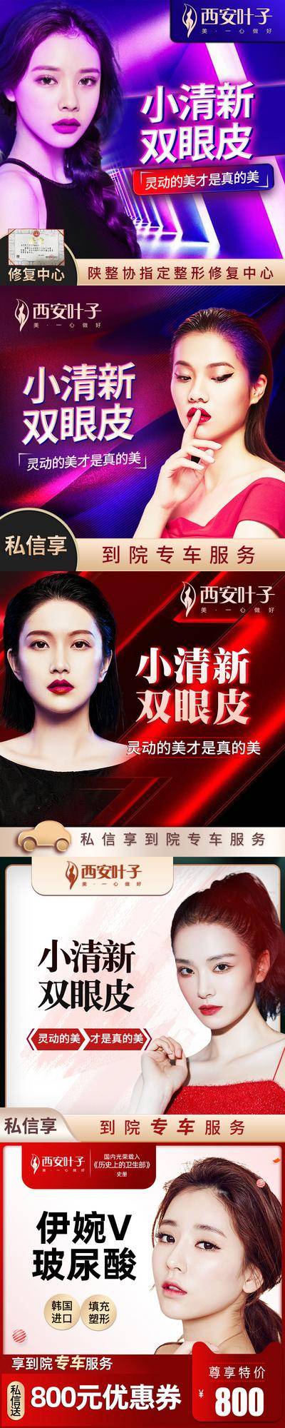 【南门网dcpsd.com】电商海报 淘宝海报 banner 头图 整形 医美 美容 主图  宣传 人物 高端 红金