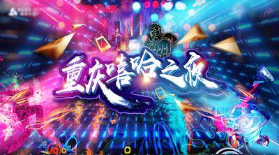 【南门网dcpsd.com】背景板 活动展板 头号玩家 朋克 炫酷 电竞 宇航员 潮流 赛博朋克