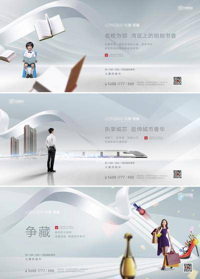 【南门网dcpsd.com】海报 房地产 教育 地铁 学区房 交通 购物 系列