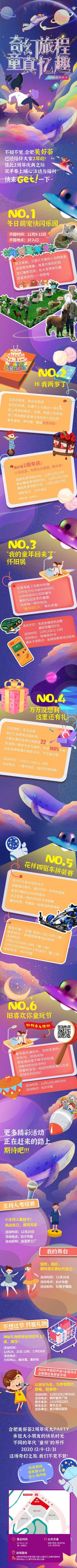 【南门网dcpsd.com】专题设计 长图 商业 航天员 星球 儿童 航天 鲸鱼 创意 插画