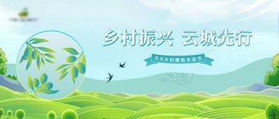 南门网 背景板 活动展板 乡村 丰收节 活动 插画