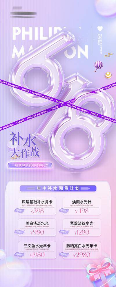 【南门网dcpsd.com】海报 公历节日 儿童节 六一 插画