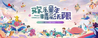 【南门网dcpsd.com】背景板 活动展板 房地产 公历节日 六一 儿童节 学生 鲸鱼 插画