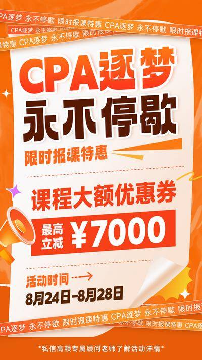 【南门网dcpsd.com】海报 教育 课程 营销 促销 大字报