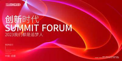 【南门网dcpsd.com】背景板 活动展板 主画面 年会 会议 发布会 未来 论坛 简约 科技 红色