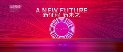 【南门网dcpsd.com】背景板 活动展板 企业 签到 发布会 科技 未来签约 光圈 年会 动员大会