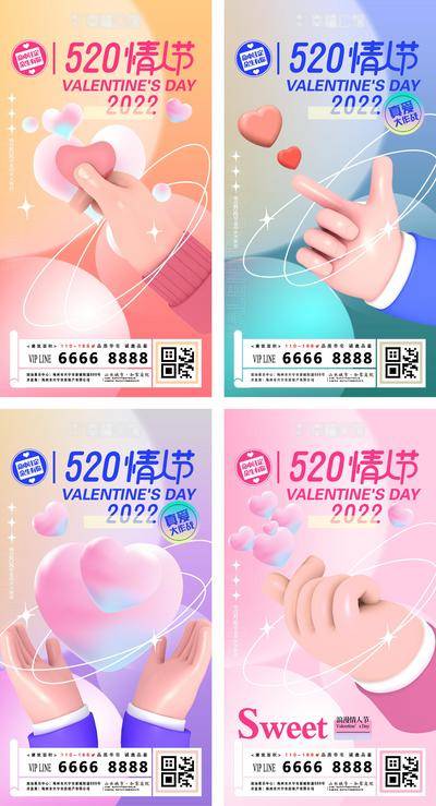 【南门网dcpsd.com】海报 房地产 公历节日 520 插画 c4d