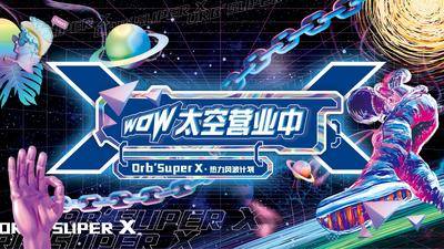 【南门网dcpsd.com】背景板 活动展板 房地产 太空 宇宙 宇航员 蒸汽波 酷炫