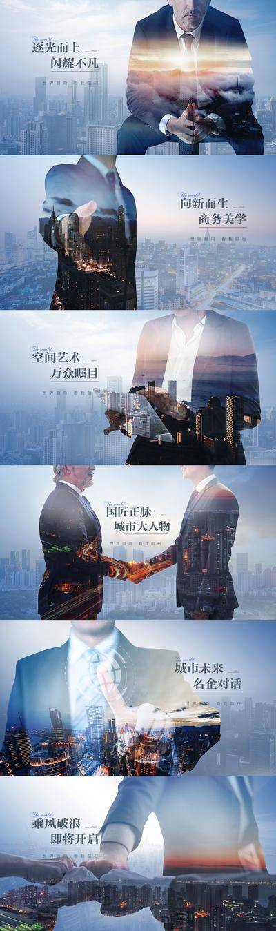 【南门网dcpsd.com】海报 广告展板 商业 商务 简约 剪影 企业 文化 系列